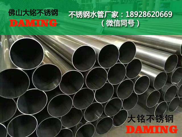 雙鴨山不銹鋼水管廠(chǎng)家