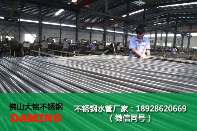 渭南不銹鋼水管廠(chǎng)家
