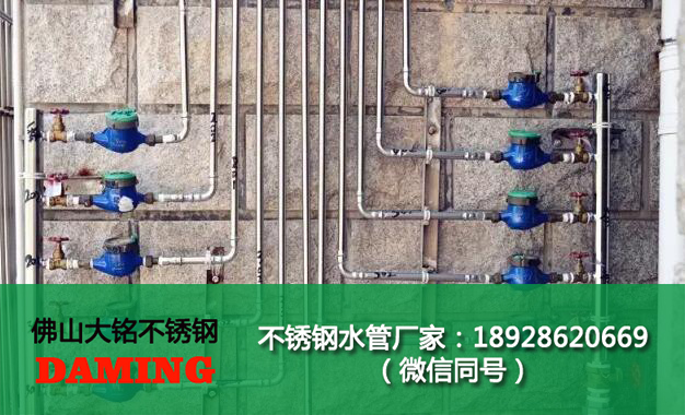 大銘不銹鋼水管、管件
